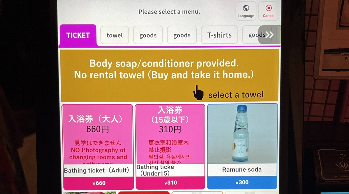 一個把日本公共澡堂變成藝術作品的瀨戶內藝術祭地標|大竹伸朗說藝術不只用看的,而也能用泡的!日本香川直島錢湯 I♥湯 @。CJ夫人。 一個把日本公共澡堂變成藝術作品的瀨戶內藝術祭地標|大竹伸朗說藝術不只用看的,而也能用泡的!日本香川直島錢湯 I♥湯 @。CJ夫人。