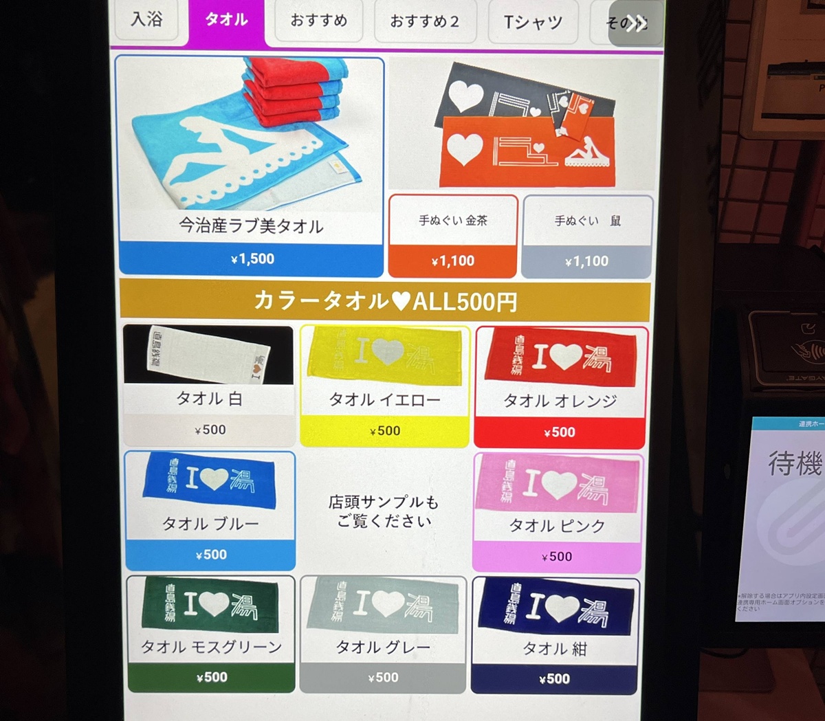 一個把日本公共澡堂變成藝術作品的瀨戶內藝術祭地標｜大竹伸朗說藝術不只用看的，而也能用泡的！日本香川直島錢湯 I&hearts;湯 @。CJ夫人。