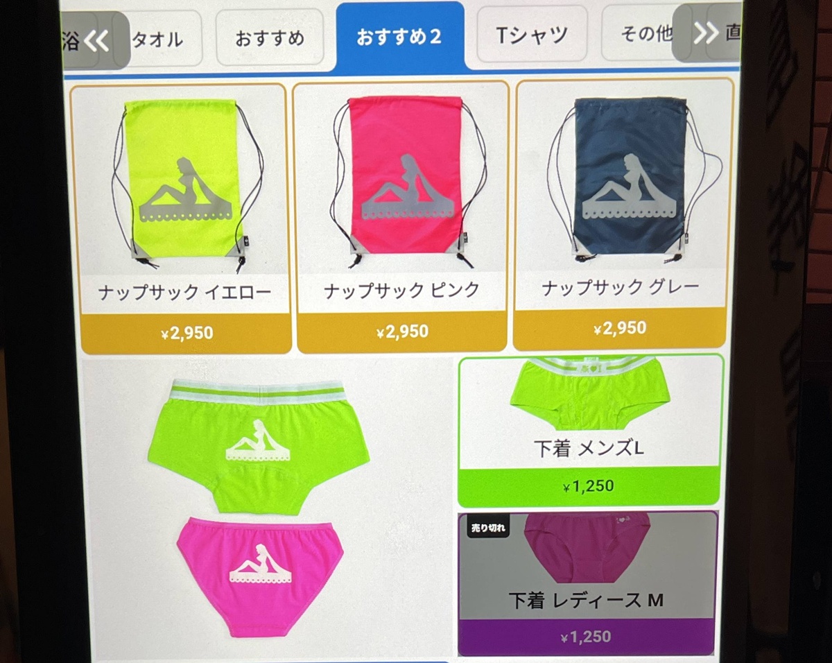 一個把日本公共澡堂變成藝術作品的瀨戶內藝術祭地標｜大竹伸朗說藝術不只用看的，而也能用泡的！日本香川直島錢湯 I&hearts;湯 @。CJ夫人。