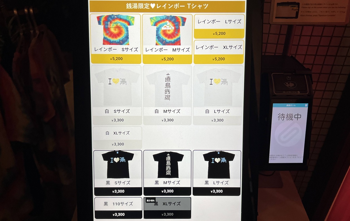 一個把日本公共澡堂變成藝術作品的瀨戶內藝術祭地標｜大竹伸朗說藝術不只用看的，而也能用泡的！日本香川直島錢湯 I&hearts;湯 @。CJ夫人。