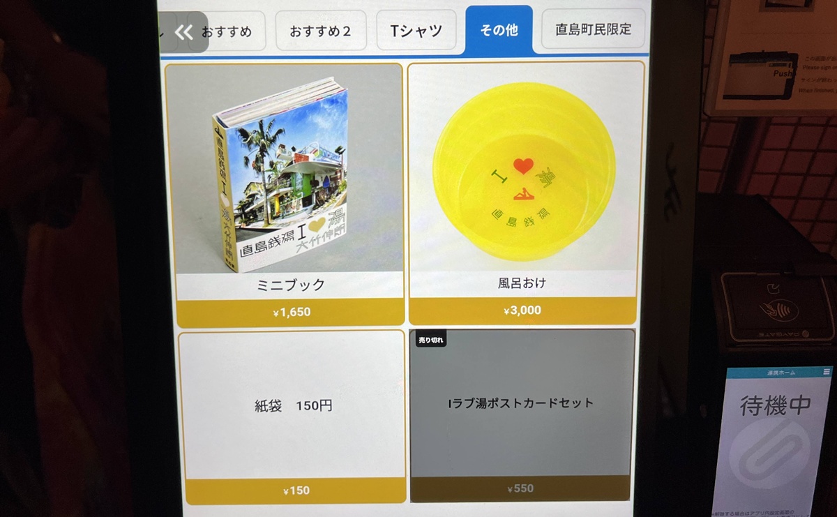 一個把日本公共澡堂變成藝術作品的瀨戶內藝術祭地標|大竹伸朗說藝術不只用看的,而也能用泡的!日本香川直島錢湯 I♥湯 @。CJ夫人。 一個把日本公共澡堂變成藝術作品的瀨戶內藝術祭地標|大竹伸朗說藝術不只用看的,而也能用泡的!日本香川直島錢湯 I♥湯 @。CJ夫人。