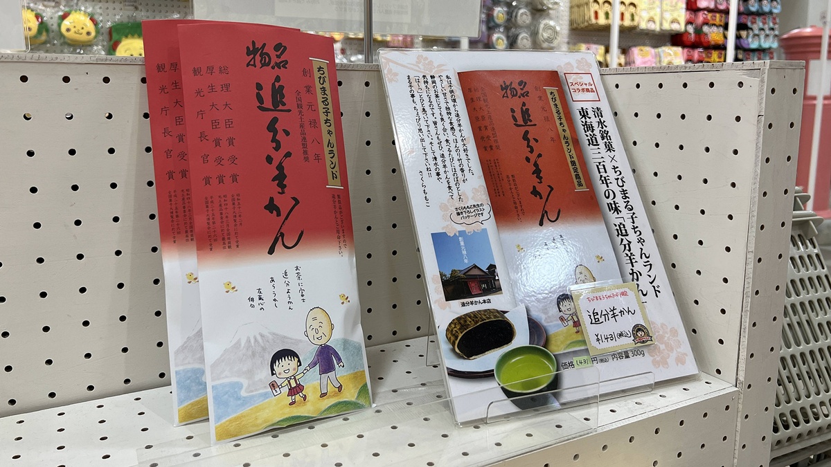 第一次來到靜岡清水，卻像回到一個認識很久的地方！從東京前往清水，走進小丸子的學校、家與昭和港町日常 ｜靜岡櫻桃小丸子樂園一日遊 @。CJ夫人。