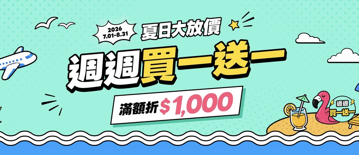 2026年8-9月號《 九州福岡旅行情報》｜出發前一週花 5 分鐘看完！掌握最值得去的新景點、限定活動、私房一日遊、住宿優惠一次整理 @。CJ夫人。