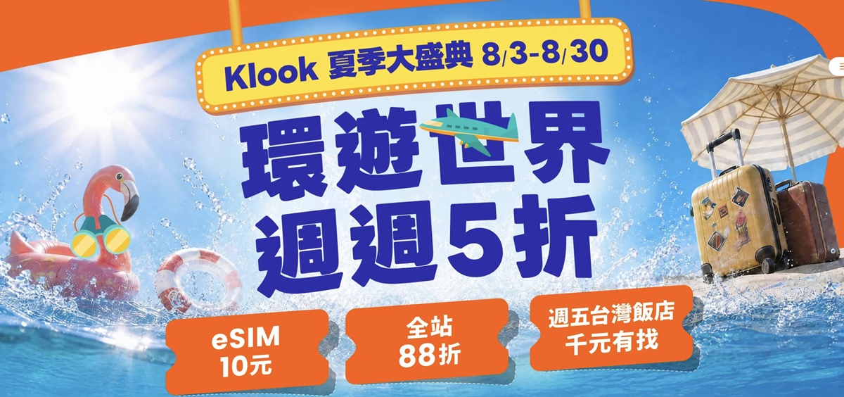 2026年8-9月號《 九州福岡旅行情報》｜出發前一週花 5 分鐘看完！掌握最值得去的新景點、限定活動、私房一日遊、住宿優惠一次整理 @。CJ夫人。