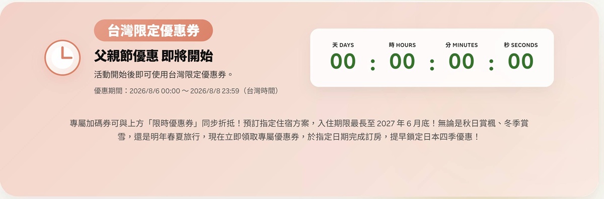 2026年8-9月號《 九州福岡旅行情報》｜出發前一週花 5 分鐘看完！掌握最值得去的新景點、限定活動、私房一日遊、住宿優惠一次整理 @。CJ夫人。