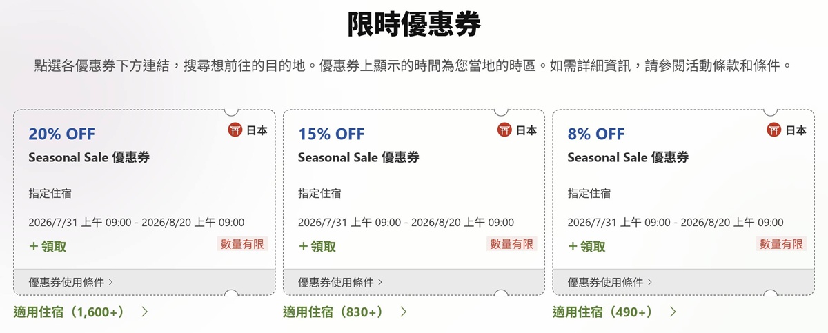 2026年8-9月號《 九州福岡旅行情報》｜出發前一週花 5 分鐘看完！掌握最值得去的新景點、限定活動、私房一日遊、住宿優惠一次整理 @。CJ夫人。