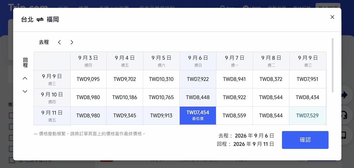 2026年8-9月號《 九州福岡旅行情報》|出發前一週花 5 分鐘看完!掌握最值得去的新景點、限定活動、私房一日遊、住宿優惠一次整理 @。CJ夫人。 2026年8-9月號《 九州福岡旅行情報》|出發前一週花 5 分鐘看完!掌握最值得去的新景點、限定活動、私房一日遊、住宿優惠一次整理 @。CJ夫人。