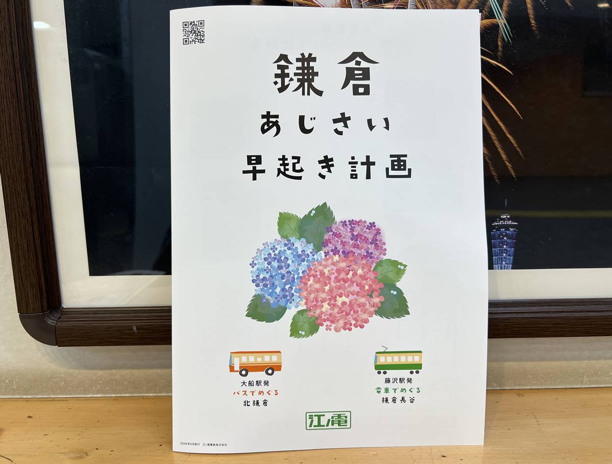 日本青春電影最需要的風景，鎌倉都有！沿著江之電到江之島，把平交道、海岸、電車與夕陽拍成一部屬於自己的青春電影！ @。CJ夫人。