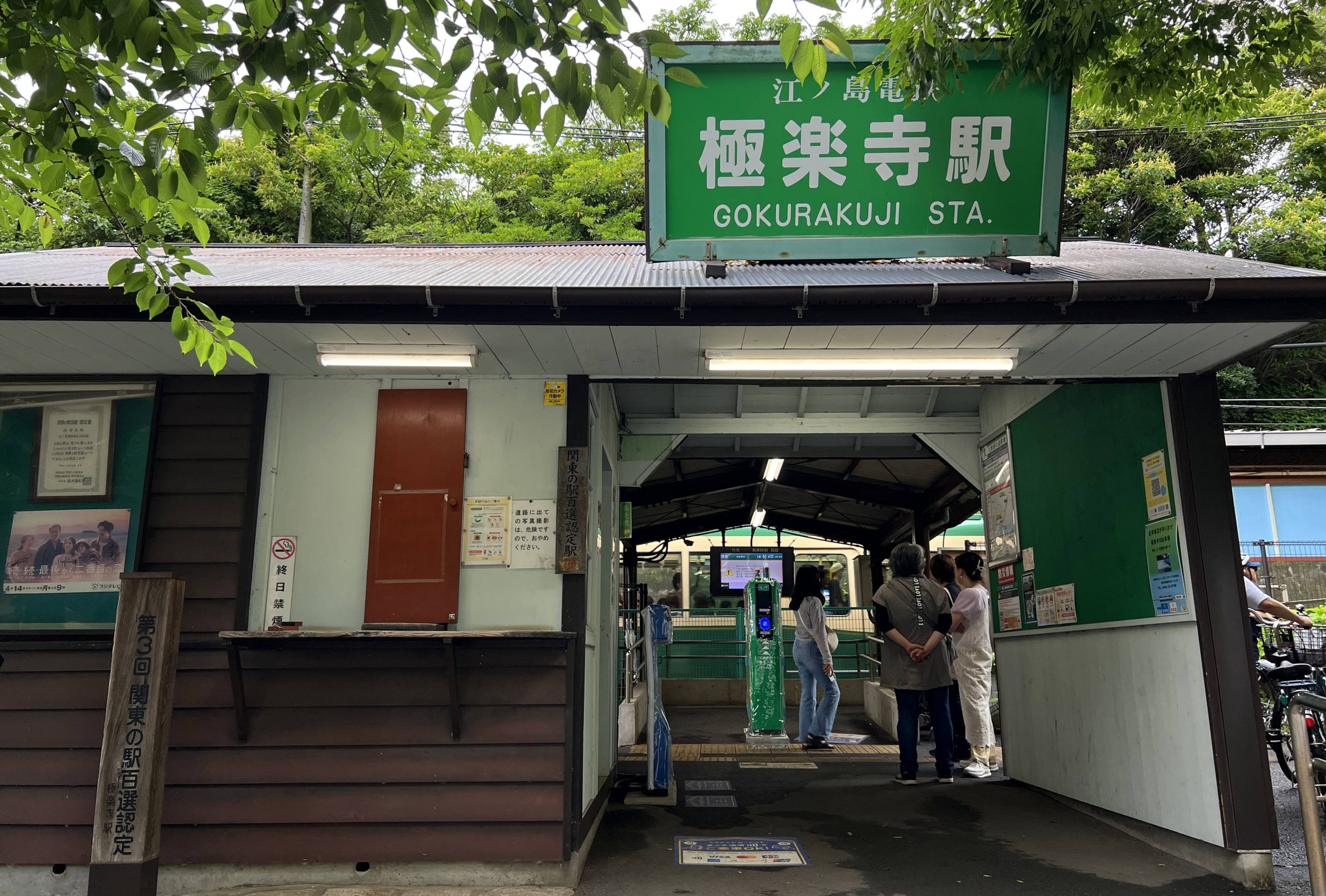 日本青春電影最需要的風景，鎌倉都有！沿著江之電到江之島，把平交道、海岸、電車與夕陽拍成一部屬於自己的青春電影！ @。CJ夫人。