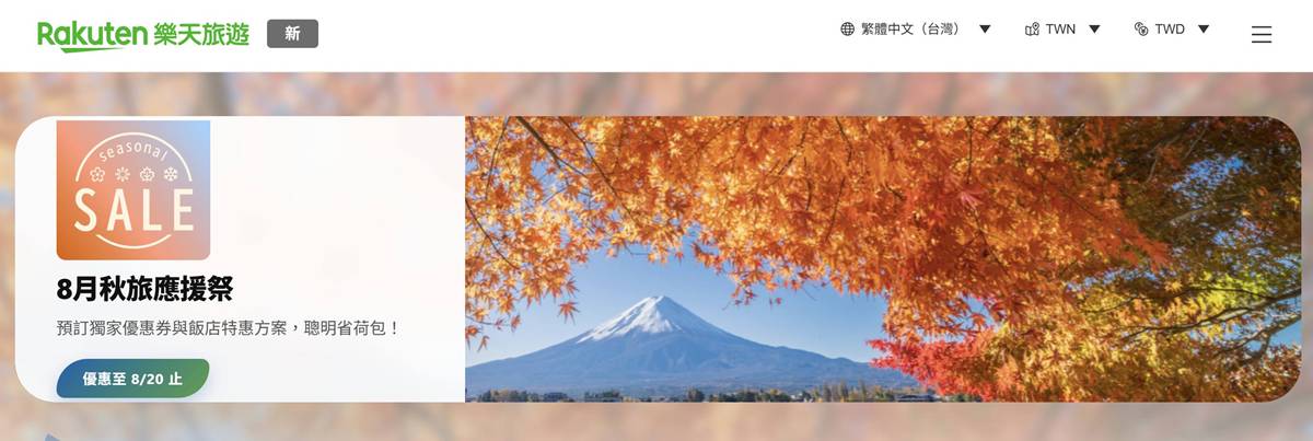 2026年8-9月號《 東京旅行情報》|出發前一週花 5 分鐘看完!掌握最值得去的新景點、限定活動、私房一日遊、住宿優惠一次整理 @。CJ夫人。 2026年8-9月號《 東京旅行情報》|出發前一週花 5 分鐘看完!掌握最值得去的新景點、限定活動、私房一日遊、住宿優惠一次整理 @。CJ夫人。