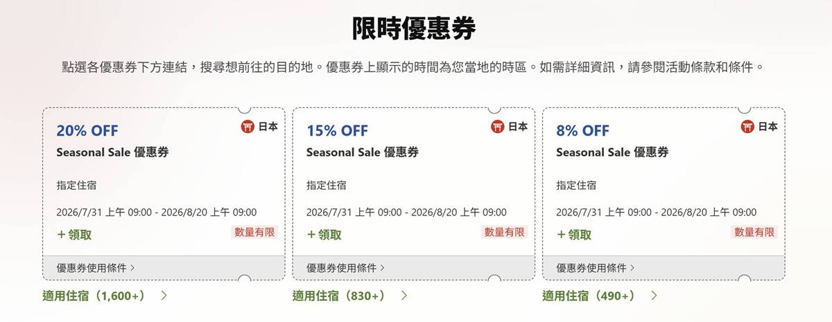 2026年8-9月號《 東京旅行情報》|出發前一週花 5 分鐘看完!掌握最值得去的新景點、限定活動、私房一日遊、住宿優惠一次整理 @。CJ夫人。 2026年8-9月號《 東京旅行情報》|出發前一週花 5 分鐘看完!掌握最值得去的新景點、限定活動、私房一日遊、住宿優惠一次整理 @。CJ夫人。