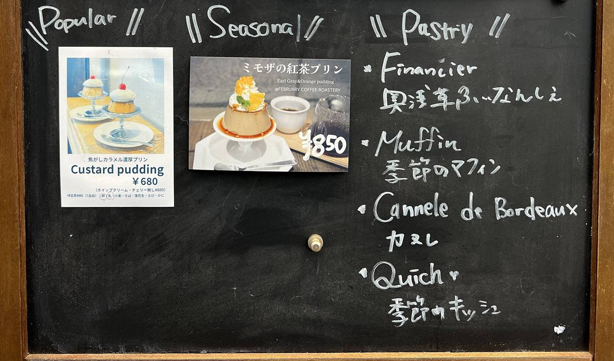多走10分鐘，遇見另一種淺草！東京奧淺草 FEBRUARY COFFEE ROASTERY，自家烘焙咖啡與昭和布丁的日常 @。CJ夫人。