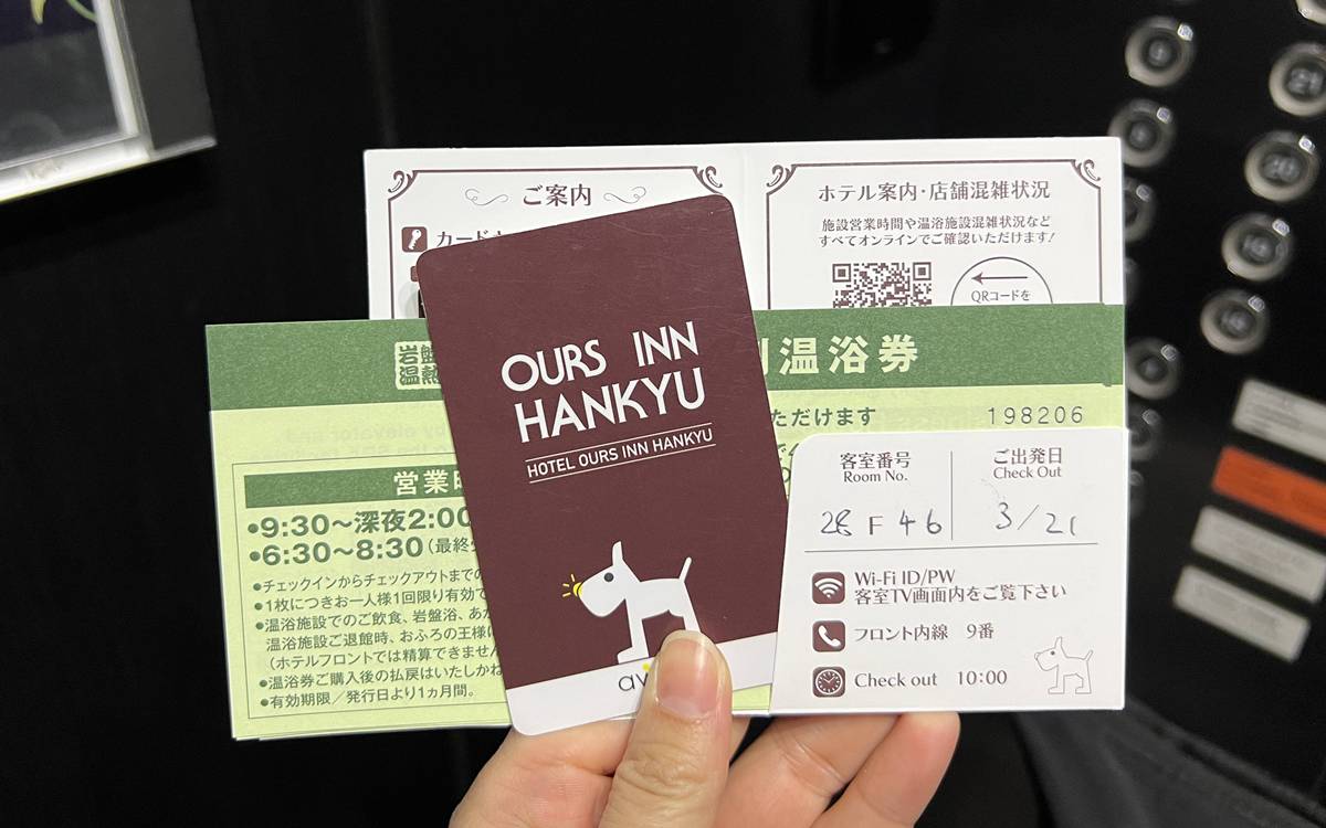 推薦給正在規劃東京自由行的你!住過才發現JR大井町真的很方便,Ours Inn Hankyu(アワーズイン阪急)JR車站1分鐘、品川1站、羽田機場直達 @。CJ夫人。 推薦給正在規劃東京自由行的你!住過才發現JR大井町真的很方便,Ours Inn Hankyu(アワーズイン阪急)JR車站1分鐘、品川1站、羽田機場直達 @。CJ夫人。