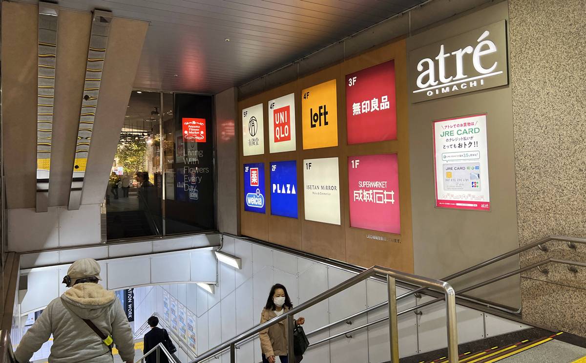 推薦給正在規劃東京自由行的你!住過才發現JR大井町真的很方便,Ours Inn Hankyu(アワーズイン阪急)JR車站1分鐘、品川1站、羽田機場直達 @。CJ夫人。 推薦給正在規劃東京自由行的你!住過才發現JR大井町真的很方便,Ours Inn Hankyu(アワーズイン阪急)JR車站1分鐘、品川1站、羽田機場直達 @。CJ夫人。
