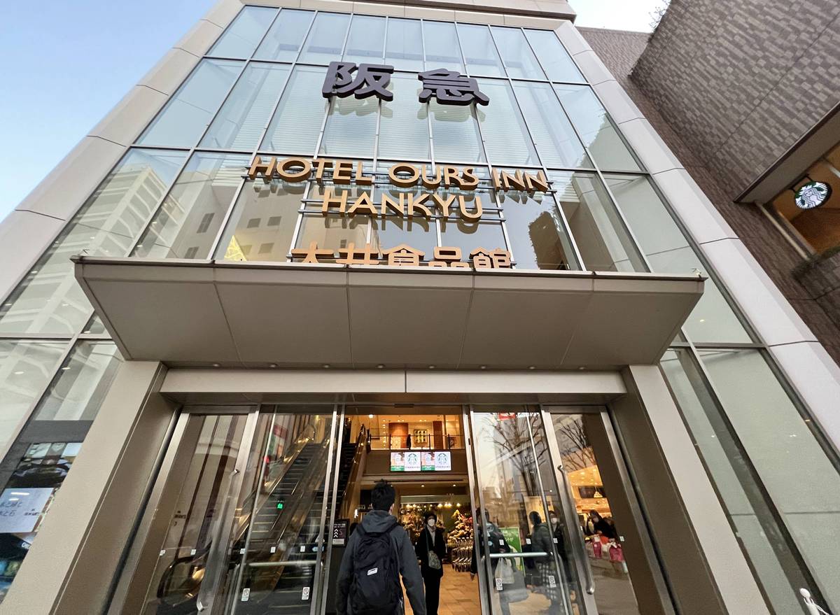 推薦給正在規劃東京自由行的你!住過才發現JR大井町真的很方便,Ours Inn Hankyu(アワーズイン阪急)JR車站1分鐘、品川1站、羽田機場直達 @。CJ夫人。 推薦給正在規劃東京自由行的你!住過才發現JR大井町真的很方便,Ours Inn Hankyu(アワーズイン阪急)JR車站1分鐘、品川1站、羽田機場直達 @。CJ夫人。