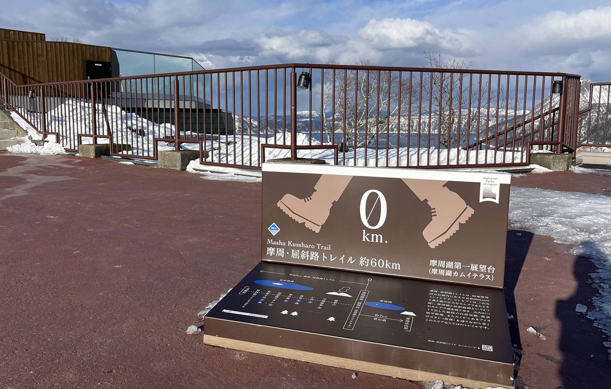 千里迢迢，整個世界都被白雪覆蓋，不過火山口裡還留著一片藍｜北海道道東摩周湖自駕攻略，第一展望台、Kamuy Terrace與第三展望台介紹 @。CJ夫人。