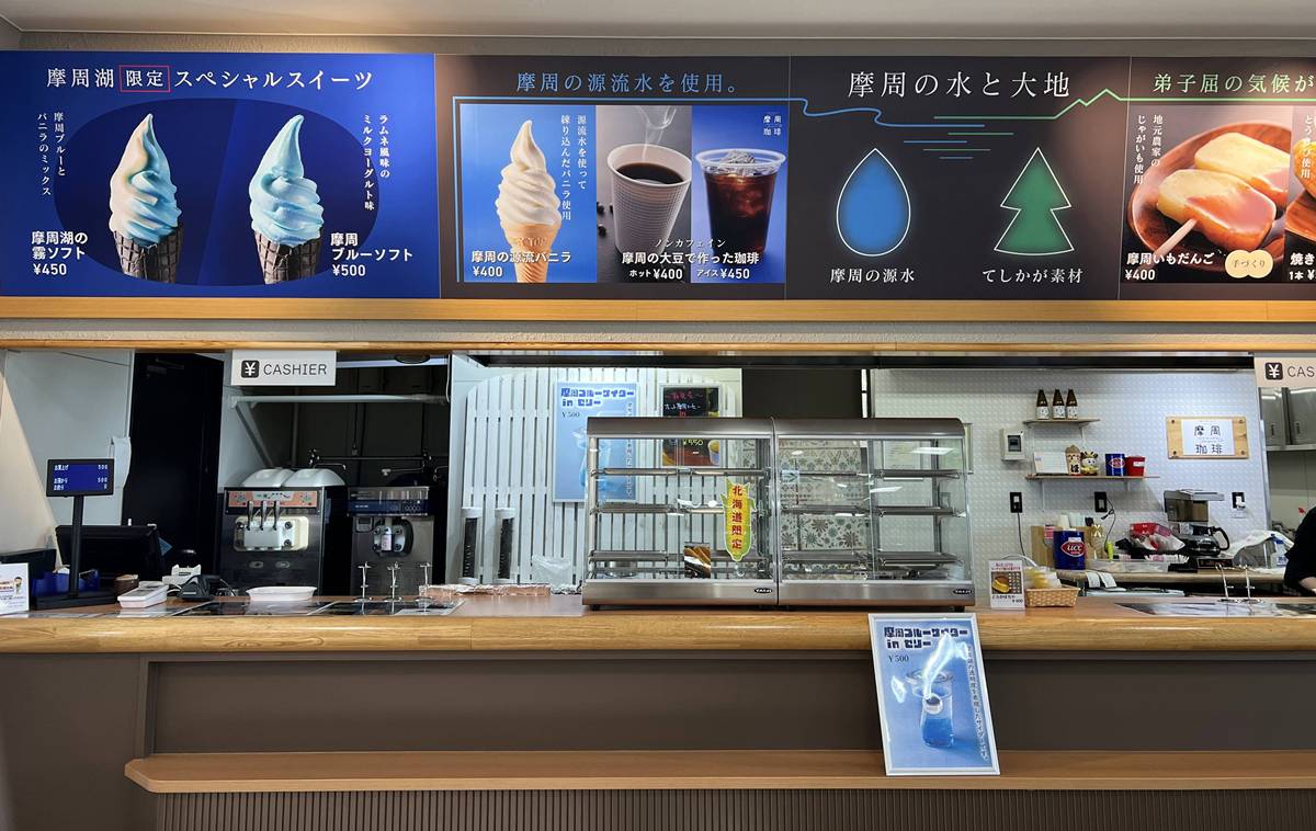 千里迢迢，整個世界都被白雪覆蓋，不過火山口裡還留著一片藍｜北海道道東摩周湖自駕攻略，第一展望台、Kamuy Terrace與第三展望台介紹 @。CJ夫人。