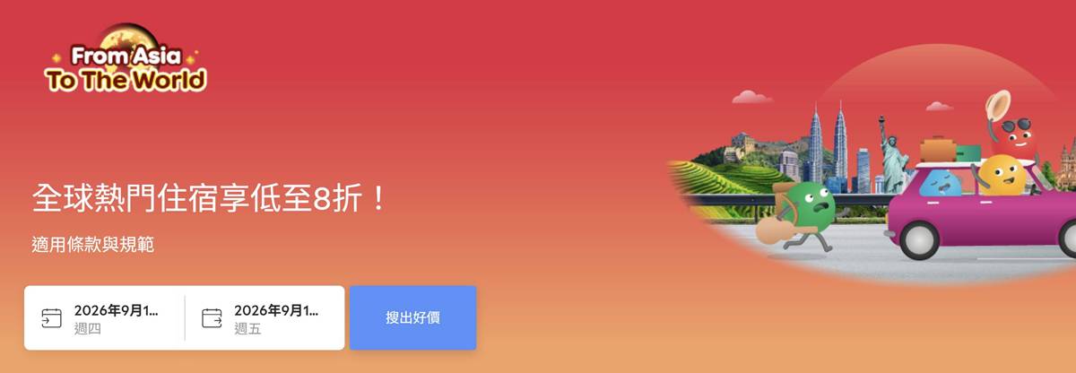 2026年9-10月號《 岡山/瀨戶內海旅行情報》|出發前一週花 5 分鐘看完!掌握最值得去的新景點、限定活動、私房一日遊、住宿優惠一次整理 @。CJ夫人。 2026年9-10月號《 岡山/瀨戶內海旅行情報》|出發前一週花 5 分鐘看完!掌握最值得去的新景點、限定活動、私房一日遊、住宿優惠一次整理 @。CJ夫人。
