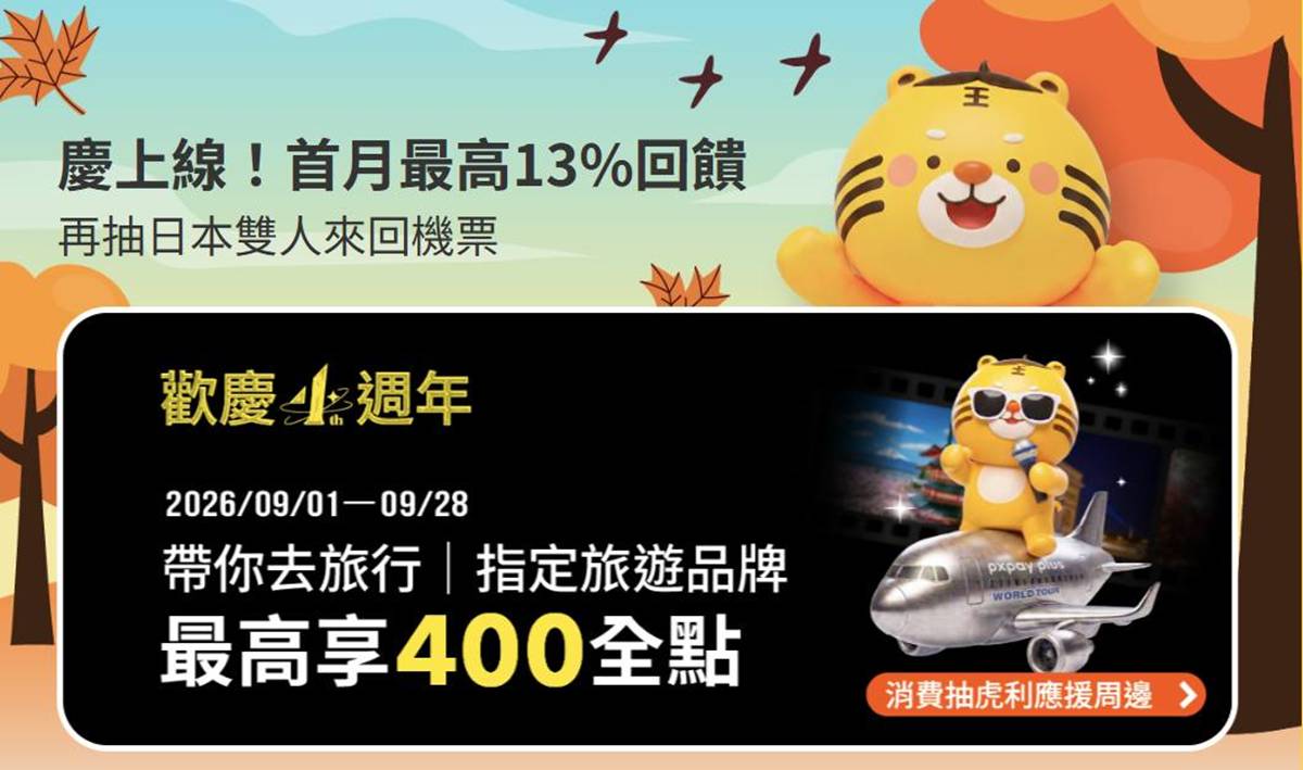 2026年10-11月號《關東旅行情報》｜出發前一週花 5 分鐘看完！掌握最值得去的新景點、限定活動、私房一日遊、住宿優惠一次整理 @。CJ夫人。
