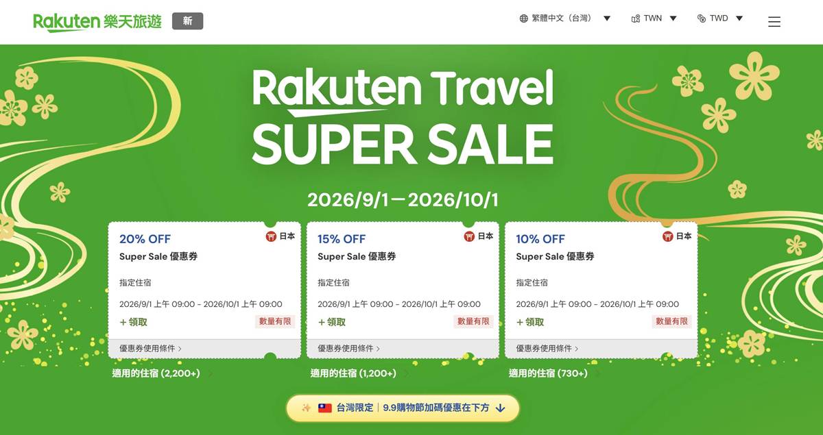 2026年9-10月號《 北海道旅行情報》|出發前一週花 5 分鐘看完!掌握最值得去的新景點、限定活動、私房一日遊、住宿優惠一次整理 @。CJ夫人。 2026年9-10月號《 北海道旅行情報》|出發前一週花 5 分鐘看完!掌握最值得去的新景點、限定活動、私房一日遊、住宿優惠一次整理 @。CJ夫人。