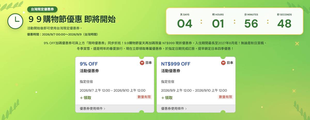 2026年9-10月號《 北海道旅行情報》|出發前一週花 5 分鐘看完!掌握最值得去的新景點、限定活動、私房一日遊、住宿優惠一次整理 @。CJ夫人。 2026年9-10月號《 北海道旅行情報》|出發前一週花 5 分鐘看完!掌握最值得去的新景點、限定活動、私房一日遊、住宿優惠一次整理 @。CJ夫人。