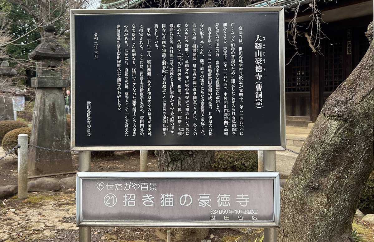 如果幸福有形狀,大概就是一群靜靜舉著右手的白貓|日本東京豪德寺招福貓散策,原來祂是招福貓而非招財貓! @CJ夫人 如果幸福有形狀,大概就是一群靜靜舉著右手的白貓|日本東京豪德寺招福貓散策,原來祂是招福貓而非招財貓! @CJ夫人