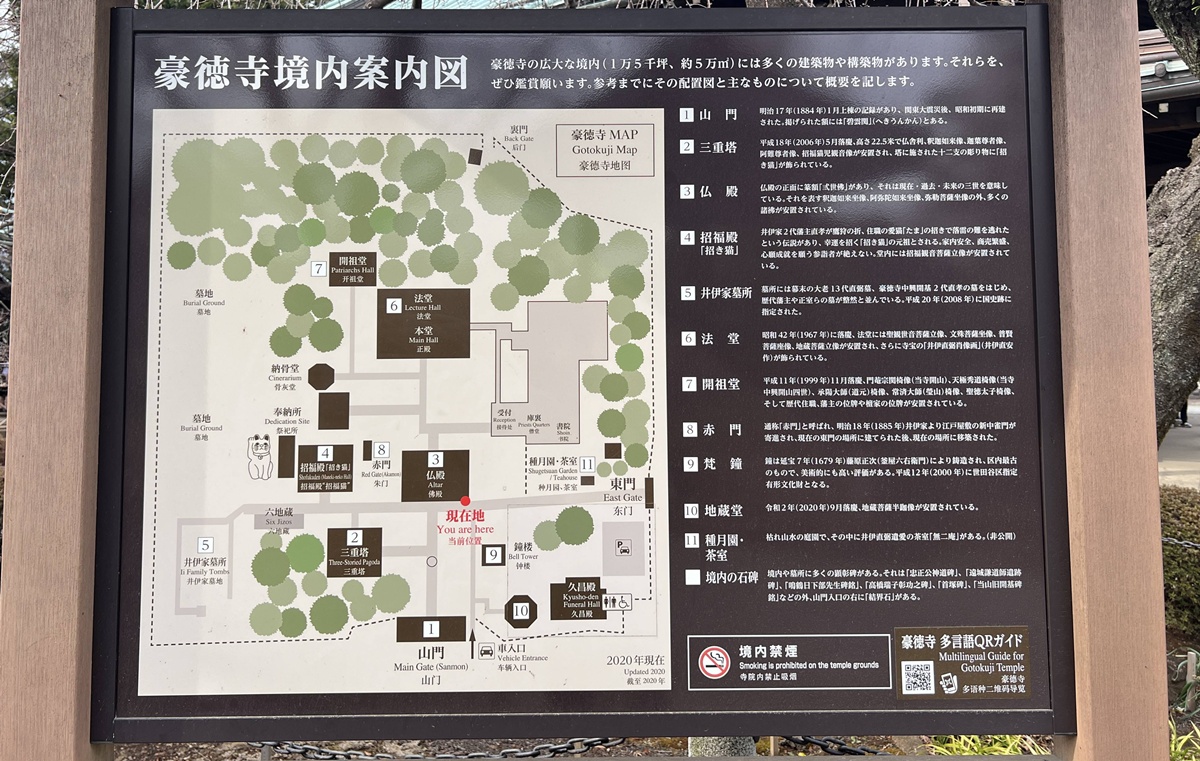 如果幸福有形狀,大概就是一群靜靜舉著右手的白貓|日本東京豪德寺招福貓散策,原來祂是招福貓而非招財貓! @CJ夫人 如果幸福有形狀,大概就是一群靜靜舉著右手的白貓|日本東京豪德寺招福貓散策,原來祂是招福貓而非招財貓! @CJ夫人