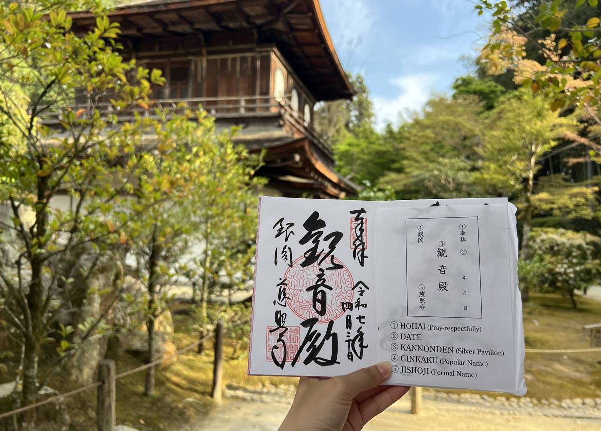 如果京都會說話，17處世界遺產就是她想說的話｜京都自由行必訪寺院神社，從金閣寺、清水寺到平等院，走進千年古都，尋找日本人留給世界的美 @。CJ夫人。