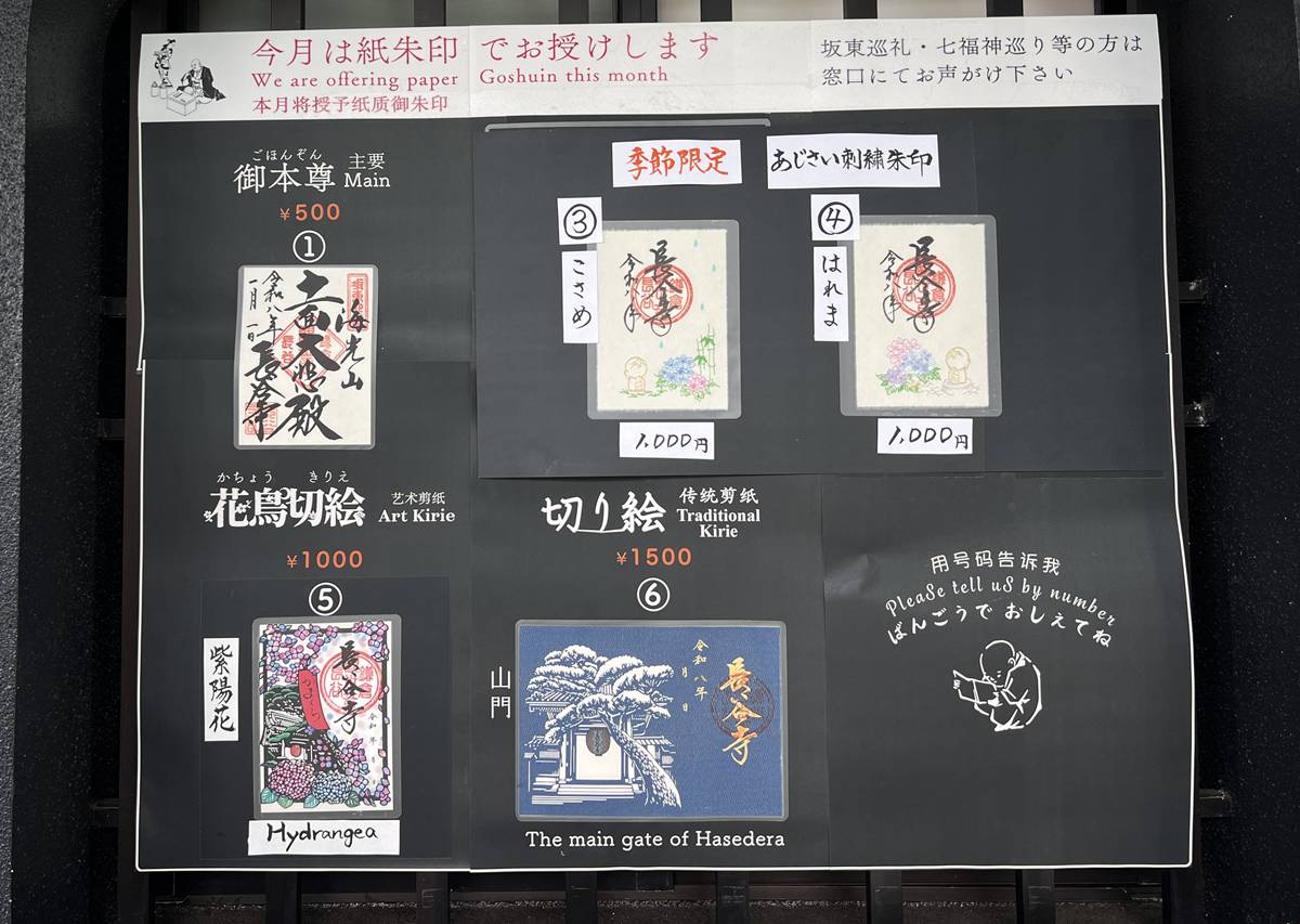 不必等到放晴！東京近郊鎌倉長谷寺2500株紫陽花盛開梅雨季，沿著六月花徑遇見湘南海岸｜良緣地藏與千年觀音信仰 @CJ夫人
