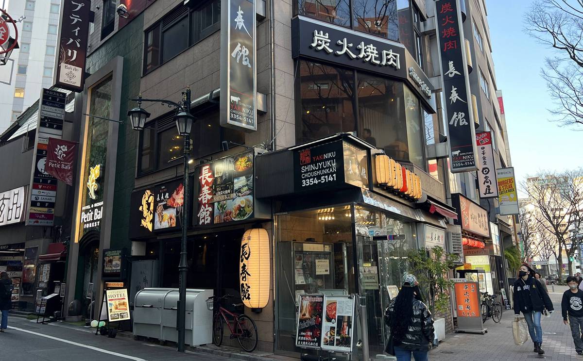 炭火香、燒肉聲與老東京的味道!一個人也能自在吃肉的昭和燒肉老店|東京新宿老派炭火燒肉推薦 新宿長春館 @CJ夫人 炭火香、燒肉聲與老東京的味道!一個人也能自在吃肉的昭和燒肉老店|東京新宿老派炭火燒肉推薦 新宿長春館 @CJ夫人