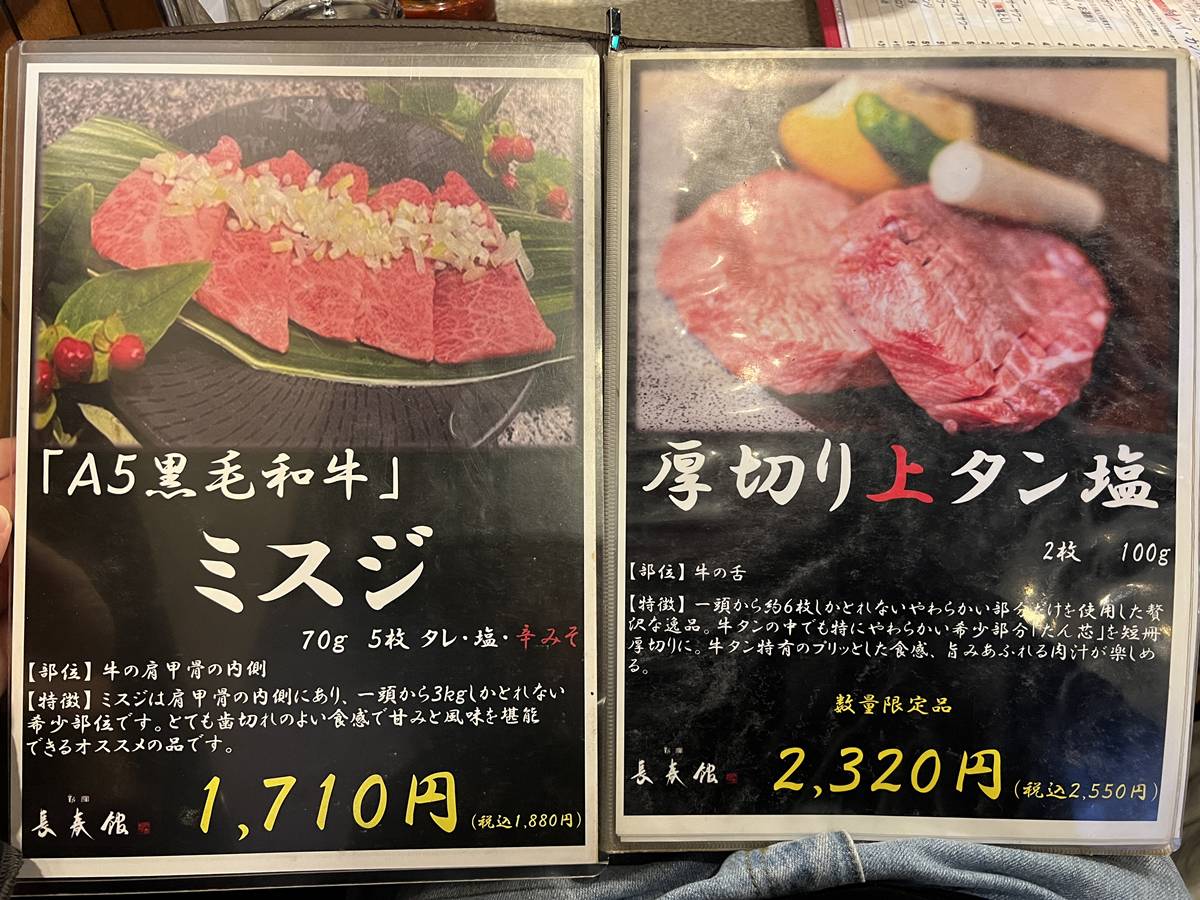 炭火香、燒肉聲與老東京的味道！一個人也能自在吃肉的昭和燒肉老店｜東京新宿老派炭火燒肉推薦 新宿長春館 @CJ夫人