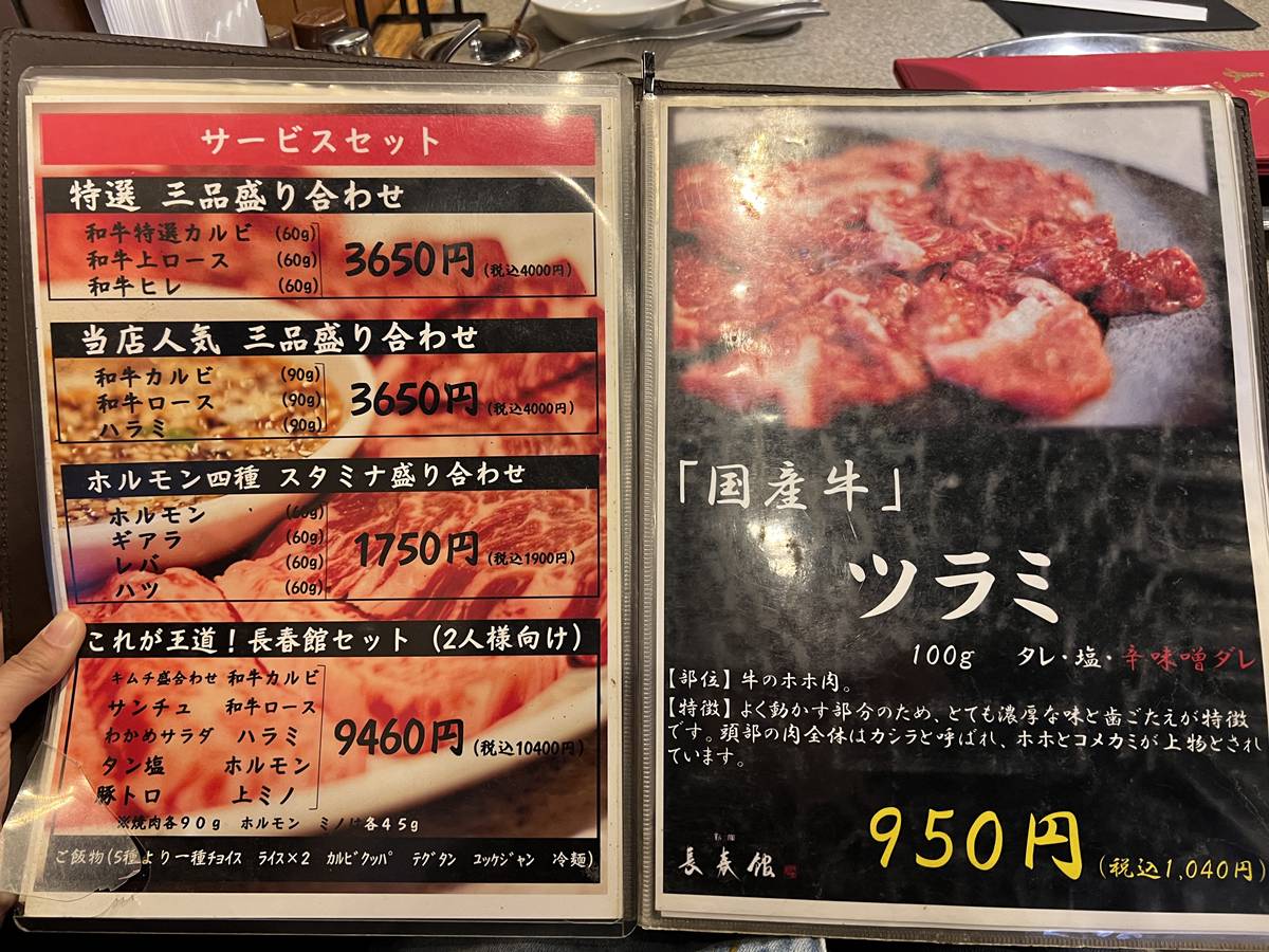 炭火香、燒肉聲與老東京的味道！一個人也能自在吃肉的昭和燒肉老店｜東京新宿老派炭火燒肉推薦 新宿長春館 @CJ夫人