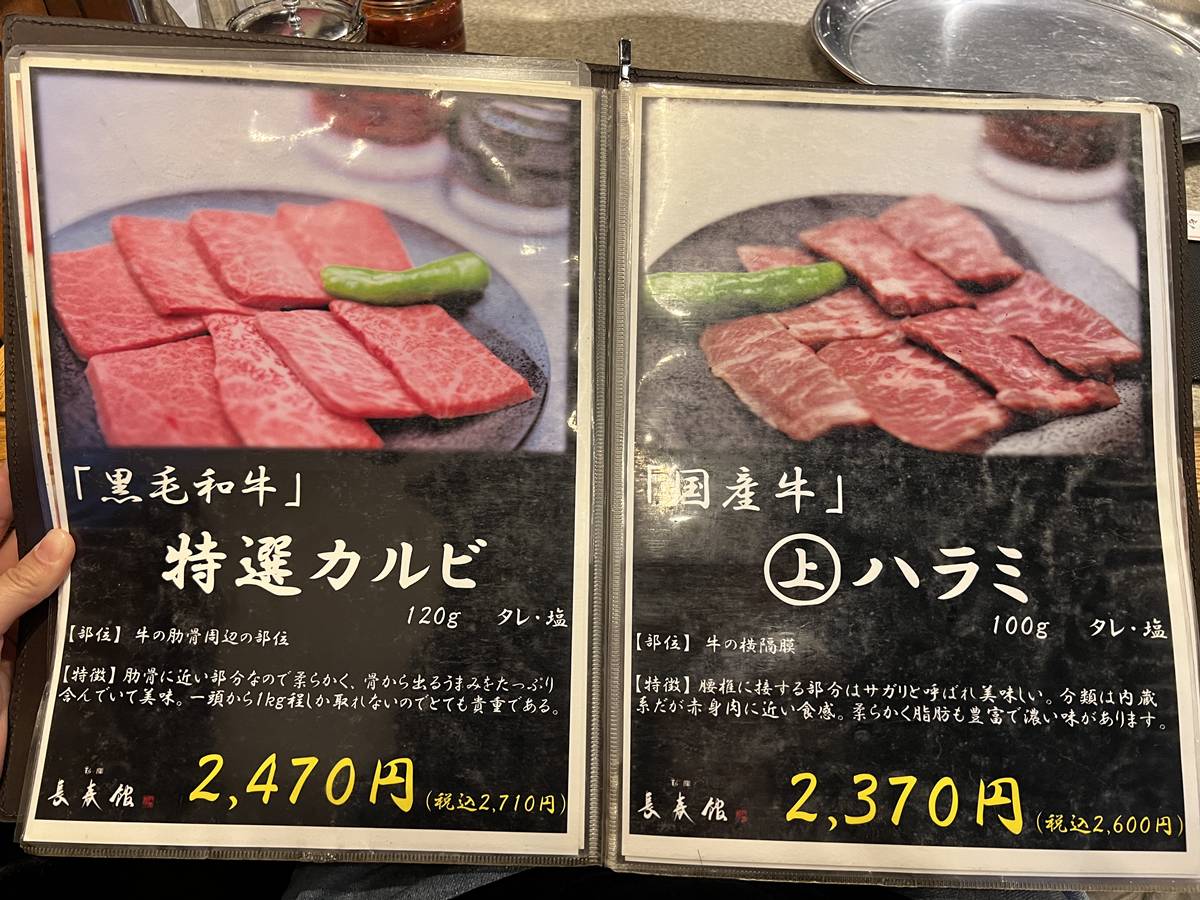炭火香、燒肉聲與老東京的味道！一個人也能自在吃肉的昭和燒肉老店｜東京新宿老派炭火燒肉推薦 新宿長春館 @CJ夫人