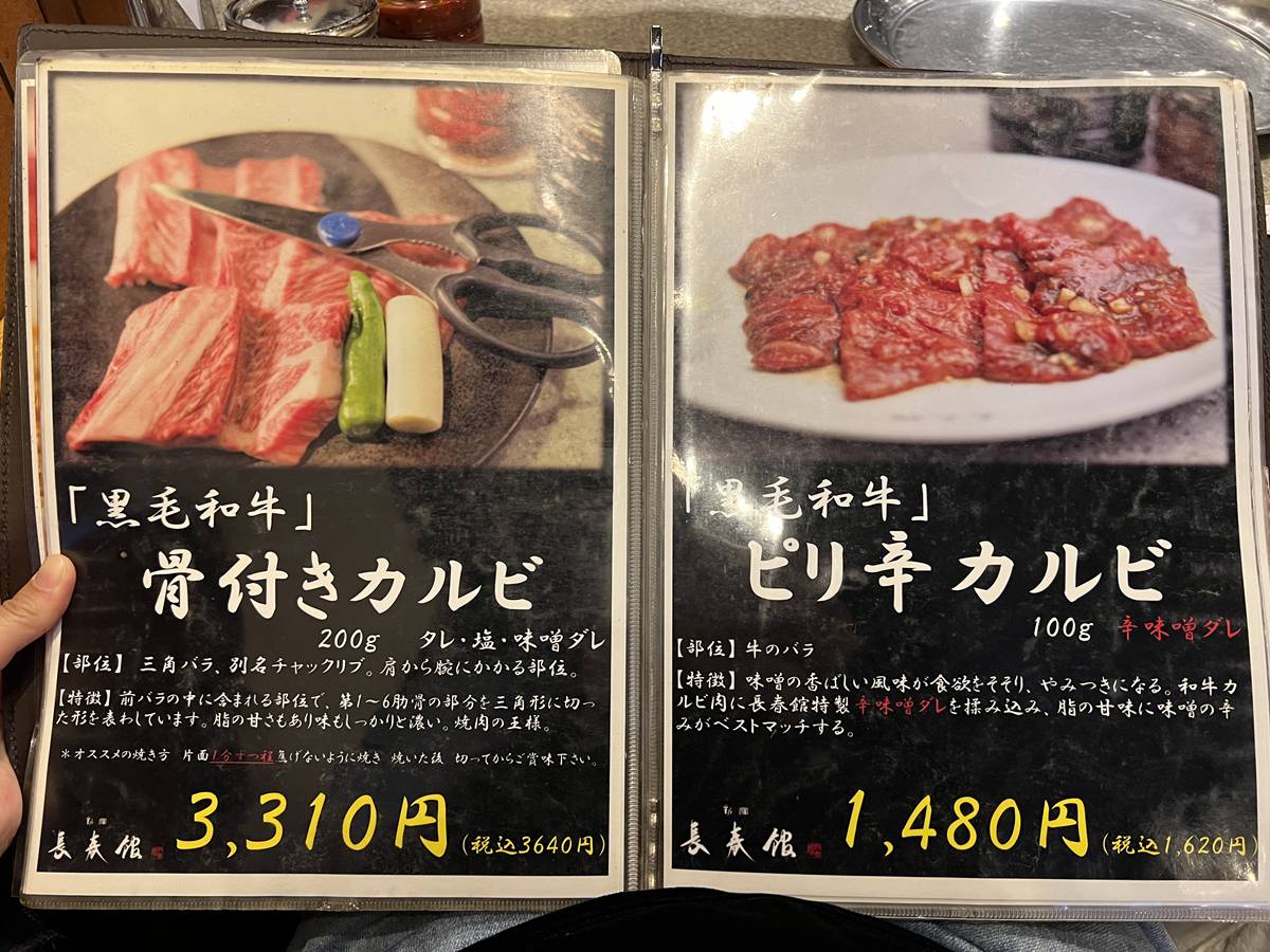 炭火香、燒肉聲與老東京的味道！一個人也能自在吃肉的昭和燒肉老店｜東京新宿老派炭火燒肉推薦 新宿長春館 @CJ夫人