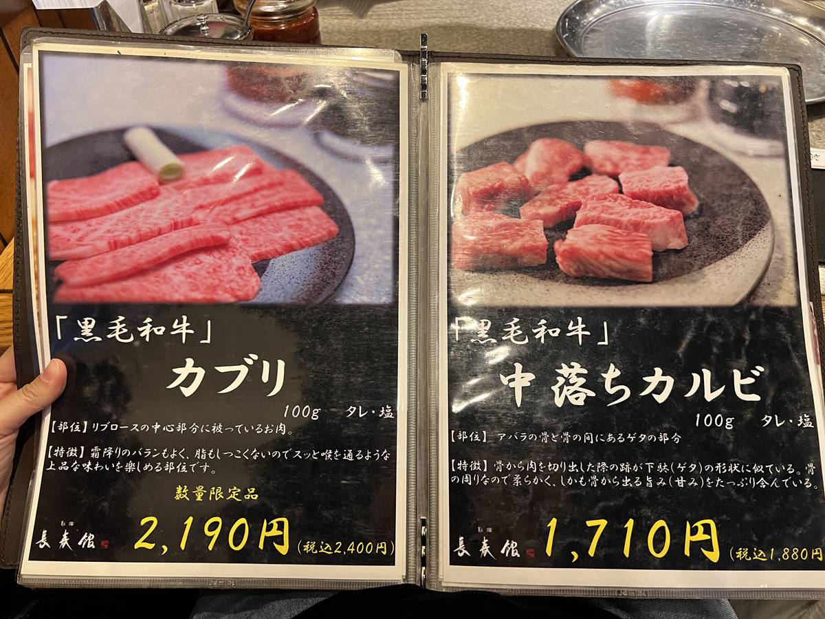 炭火香、燒肉聲與老東京的味道！一個人也能自在吃肉的昭和燒肉老店｜東京新宿老派炭火燒肉推薦 新宿長春館 @CJ夫人