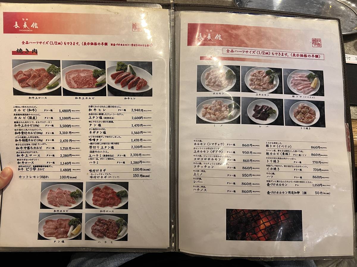 炭火香、燒肉聲與老東京的味道！一個人也能自在吃肉的昭和燒肉老店｜東京新宿老派炭火燒肉推薦 新宿長春館 @CJ夫人