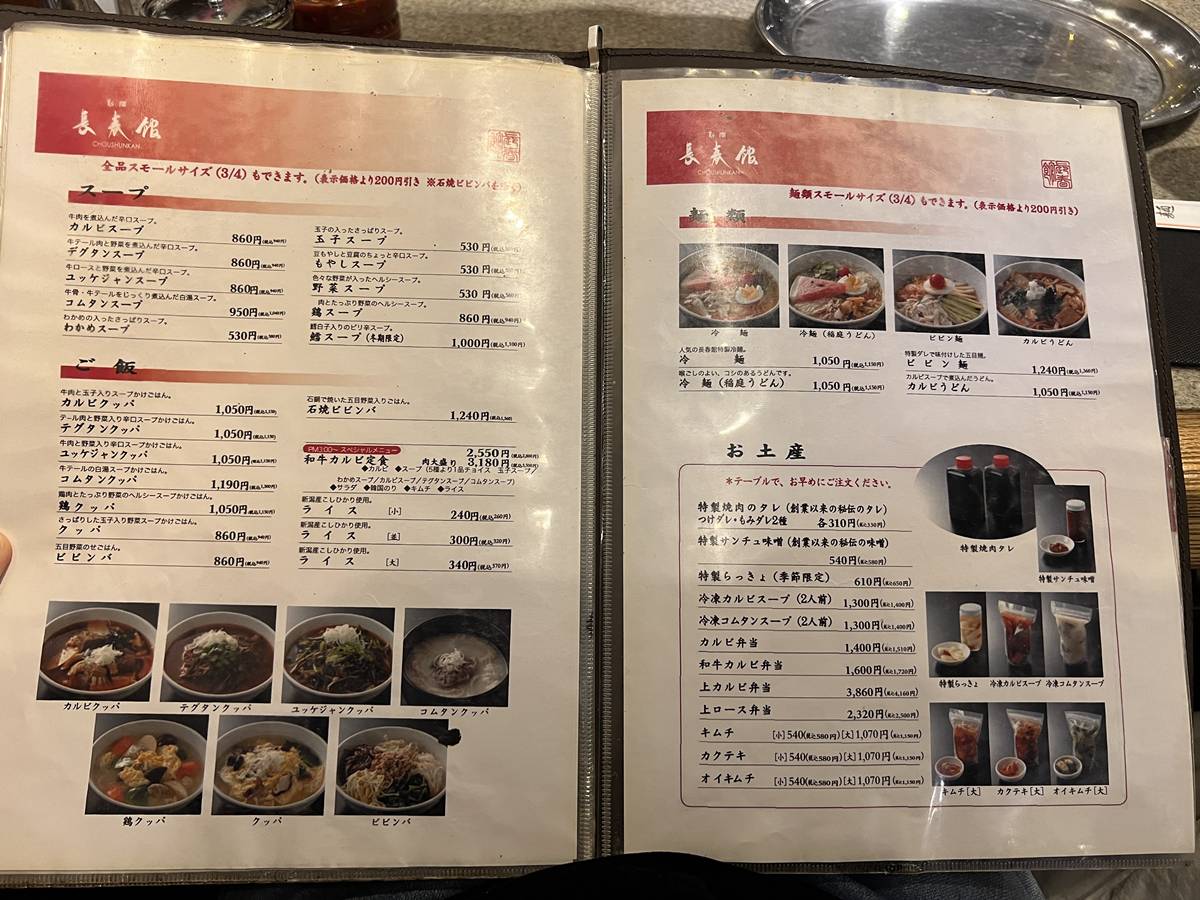 炭火香、燒肉聲與老東京的味道!一個人也能自在吃肉的昭和燒肉老店|東京新宿老派炭火燒肉推薦 新宿長春館 @CJ夫人 炭火香、燒肉聲與老東京的味道!一個人也能自在吃肉的昭和燒肉老店|東京新宿老派炭火燒肉推薦 新宿長春館 @CJ夫人