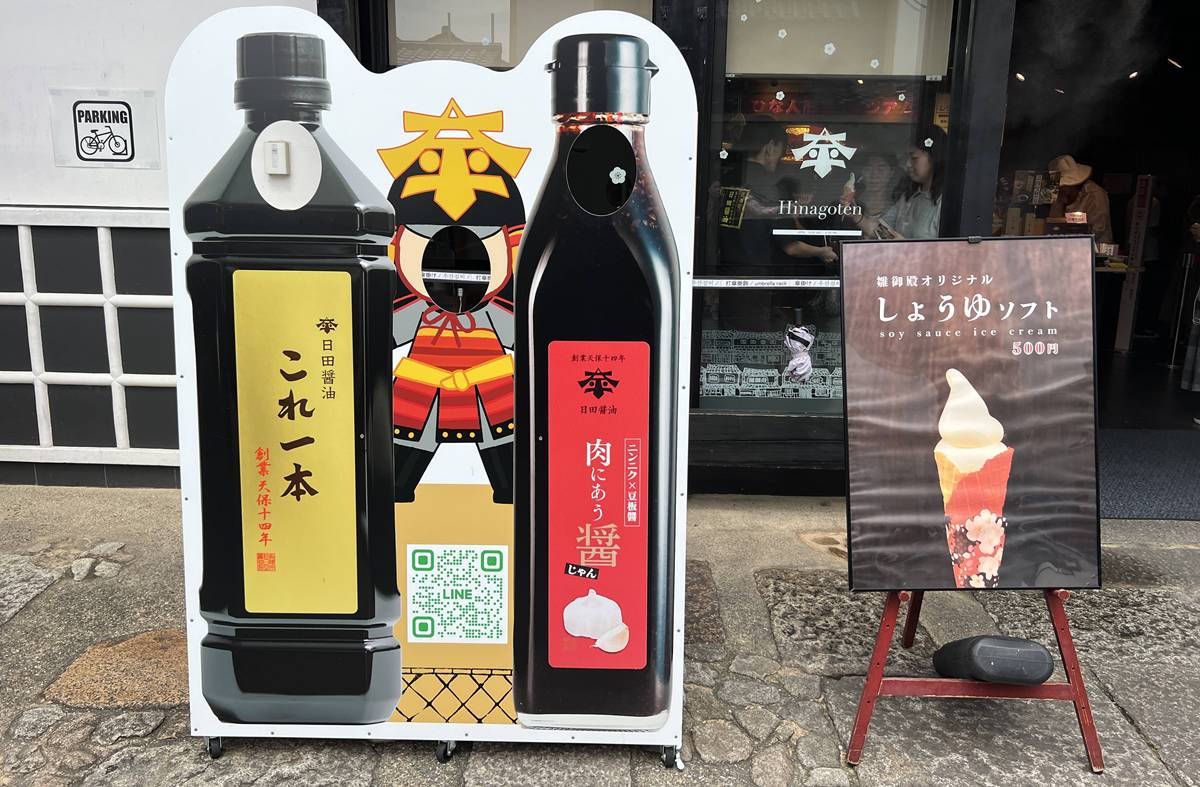 大豆、米、麥可以挑，唯獨一方水土搬不走，走進水鄉日田180年味噌醬油老舖｜九州大分日田醬油 @。CJ夫人。