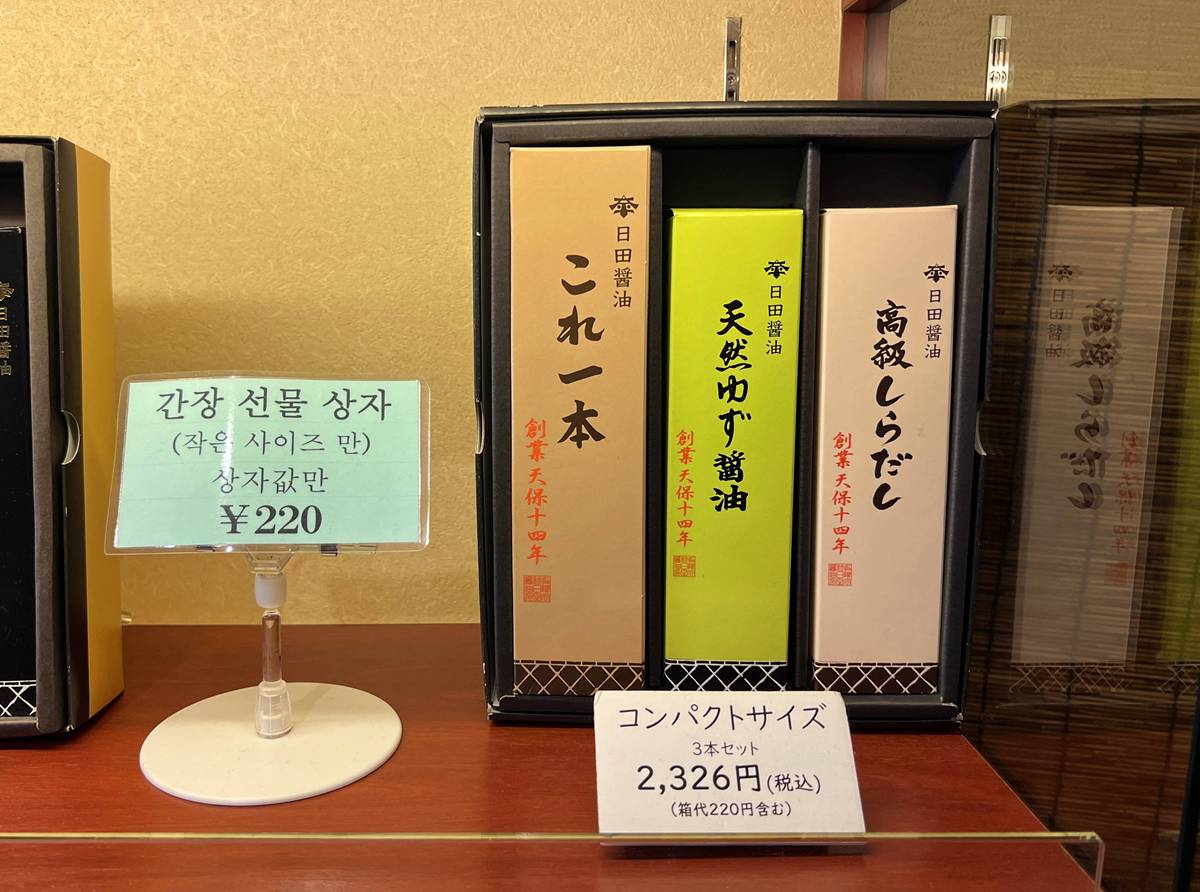 大豆、米、麥可以挑，唯獨一方水土搬不走，走進水鄉日田180年味噌醬油老舖｜九州大分日田醬油 @。CJ夫人。