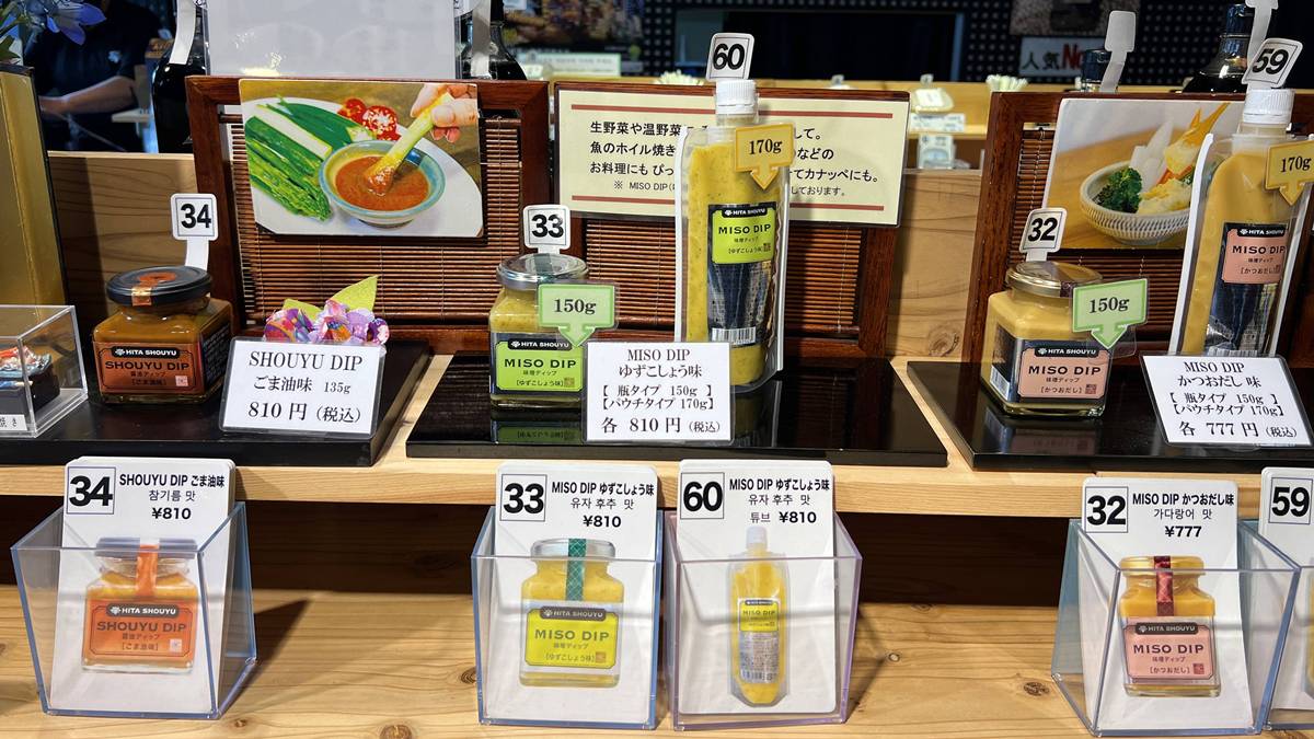 大豆、米、麥可以挑，唯獨一方水土搬不走，走進水鄉日田180年味噌醬油老舖｜九州大分日田醬油 @。CJ夫人。