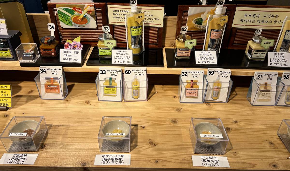 大豆、米、麥可以挑，唯獨一方水土搬不走，走進水鄉日田180年味噌醬油老舖｜九州大分日田醬油 @。CJ夫人。