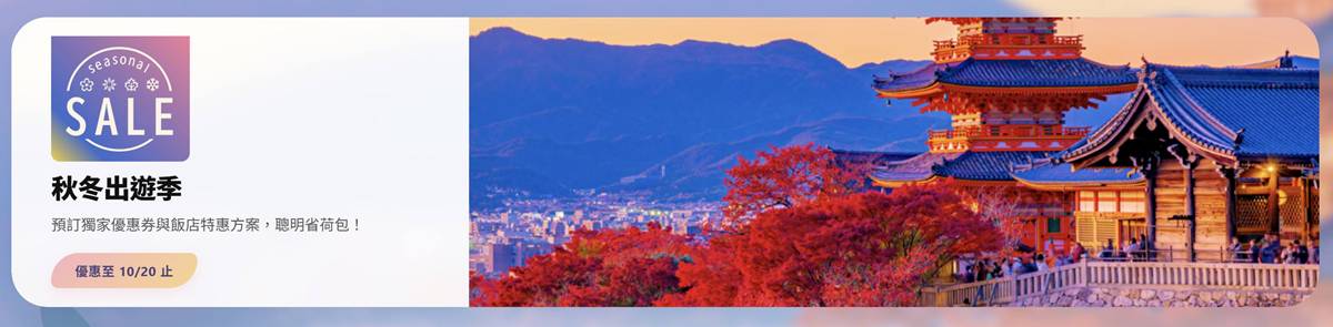 2026年10-11月號《日本東北旅行情報》｜出發前一週花 5 分鐘看完！掌握最值得去的新景點、限定活動、私房一日遊、住宿優惠一次整理 @。CJ夫人。