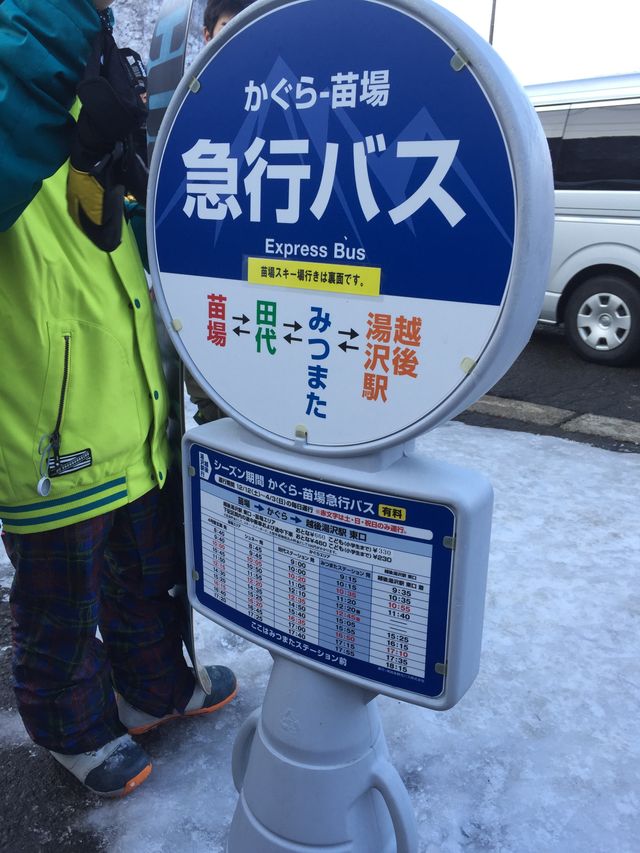 享受日本新潟森林的冬日粉雪！神樂滑雪場(Kagura かぐら)自助滑雪攻略！ @。CJ夫人。